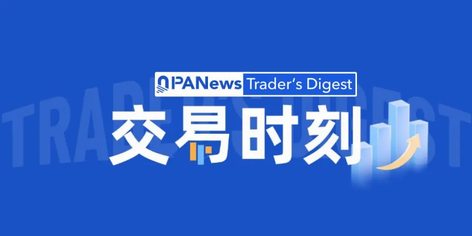 BIT交易时刻：BTC站稳365日线，牛市已确认？部分交易员警惕8.8万美元会大幅回撤